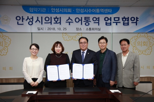 ▲ 1025 안성시의회 수어통역 업무협약 (2)