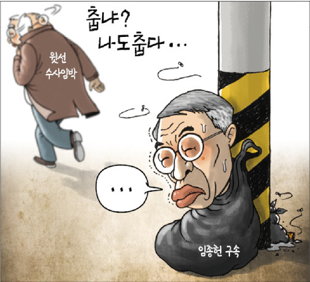 ▲ [경기만평] 춥냐? 나도춥다…