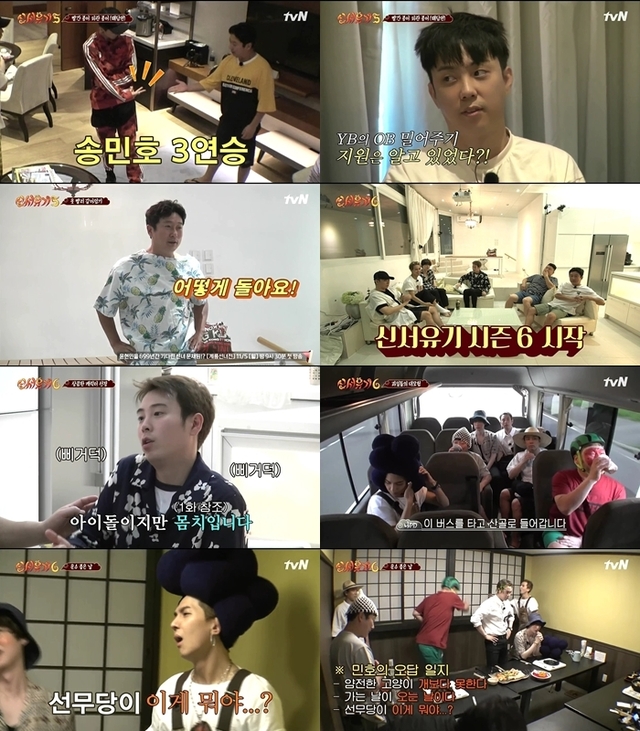 ▲ '신서유기5'이 마무리 되고 시즌 6가 시작됐다. tvN