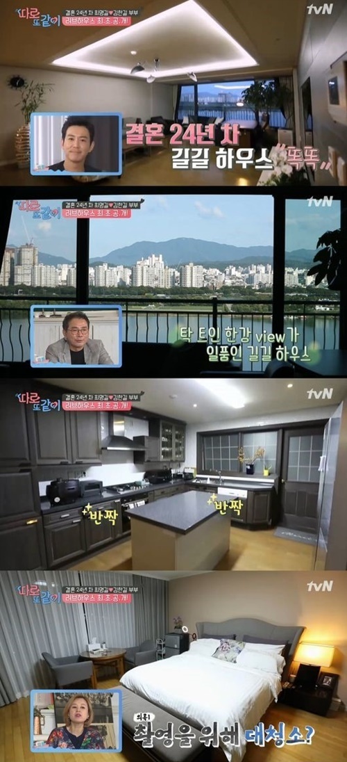 ▲ tvN '따로 또 같이' 방송 캡처. tvN