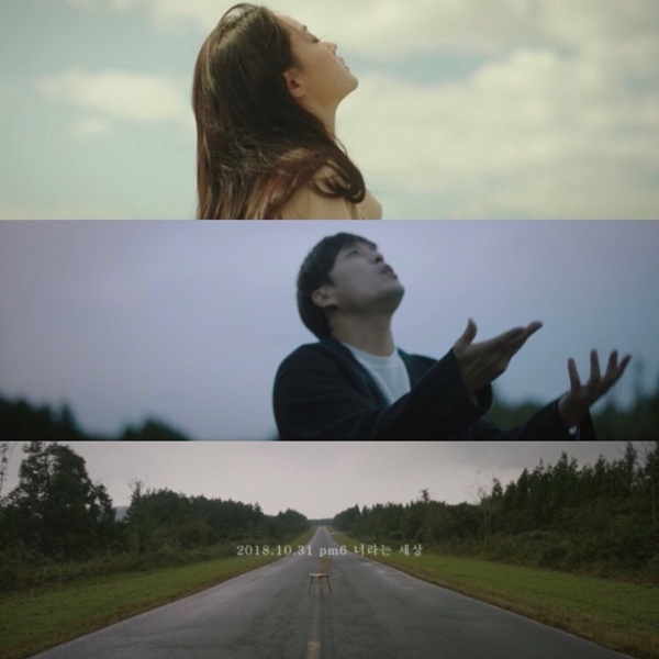 ▲ 가수 먼데이키즈 신곡 '너라는 세상' 뮤직비디오 티저 영상 공개. 먼데이키즈 컴퍼니