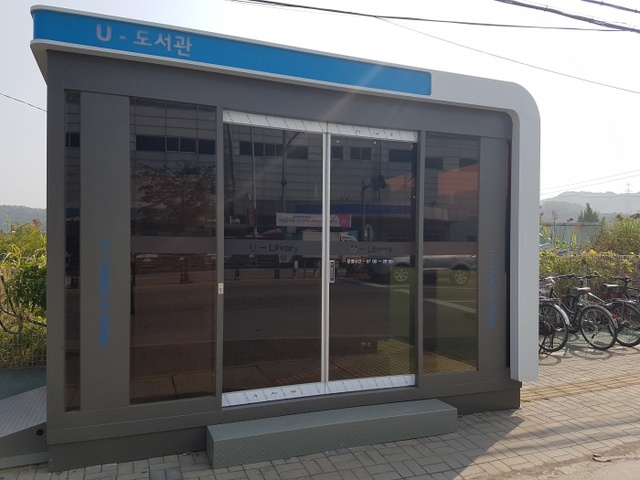 ▲ U-도서관