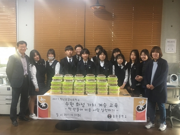 지난해 송원중학교 학생들이 송죽동의 한 경로당을 찾아 ‘효 실천을 위한 떡 나눔 행사’를 진행하고 기념촬영을 하고 있다. 