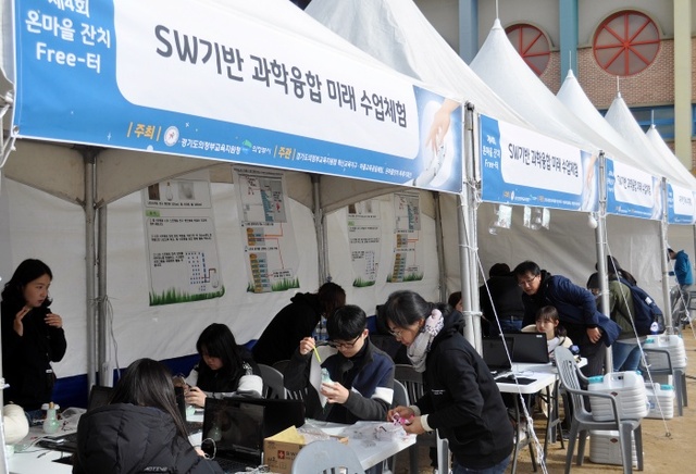 ▲ 의정부교육지원청 온마을 잔치 사진 1