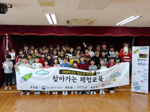 ▲ 김포 개곡초 학생들의 꿈과 끼를 키우는 행사 실시