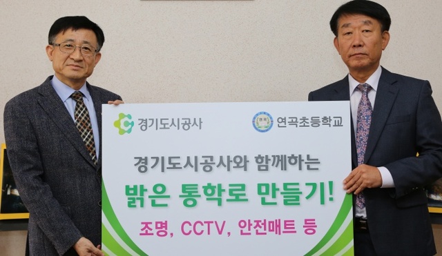 ▲ 20181029월-보도자료-밝은통학로-사진-왼쪽(이홍균-사장직무대행)-오른쪽(양주연곡초-김명제교장)