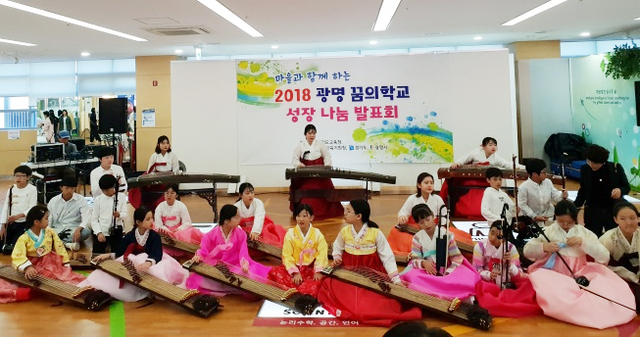 ▲ 광명시청소년수련관에서 마을과 함께하는 꿈의학교 성장 나눔 발표회가 진행되고 있다. 광명교육청 제공