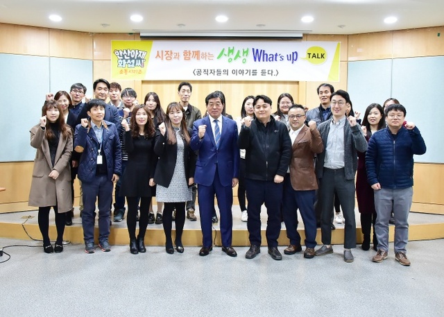 ▲ 윤화섭 시장, 7~8급 실무 공무원들과 대화 4