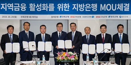 ▲ 금융위원회 최종구 위원장이 전북 전주를 찾아 김태영 은행연합회장 및 6개 지방은행장 등과 지역 금융 활성화 현장간담회를 진행했다. 사진/금융위원회