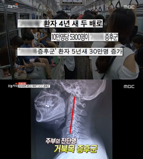 ▲ MBC '생방송 오늘저녁' 방송 캡처. MBC