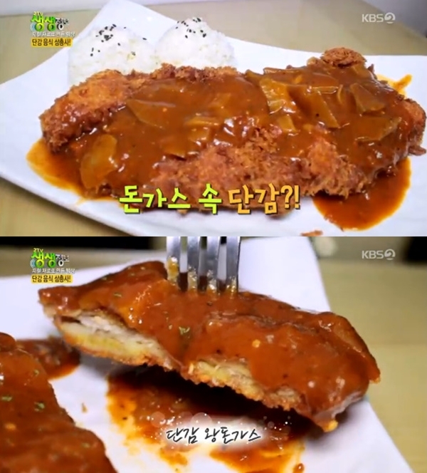 ▲ KBS 2TV '생생정보' 681회 방송 캡처. KBS