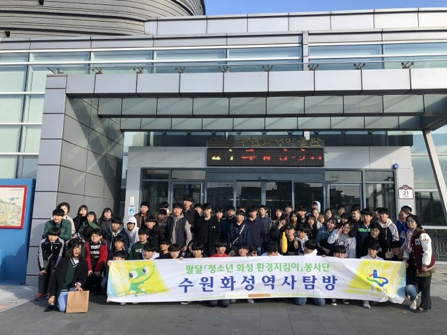 ▲ 2제공(환경위생과)청소년 화성환경지킴이