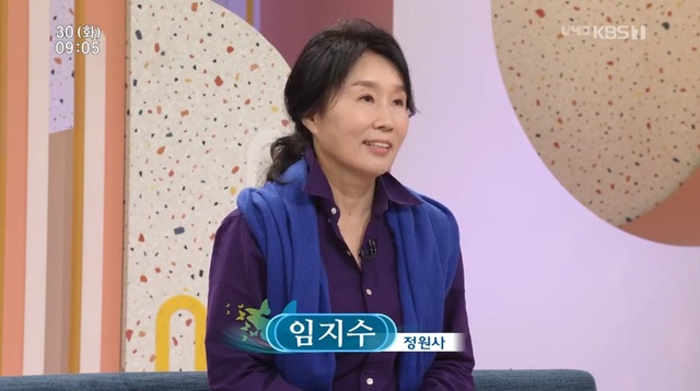 ▲ '아침마당'에 출연한 정원사 임지수 씨. KBS1