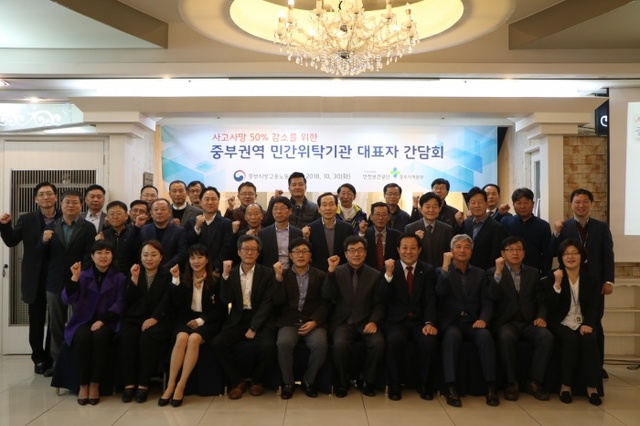 ▲ 안전보건공단 중부