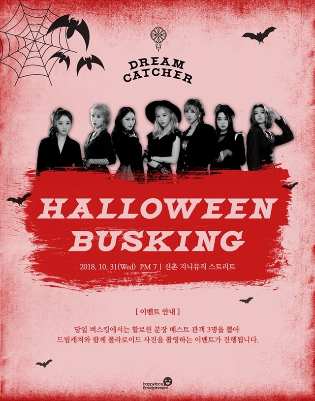 ▲ 드림캐쳐 '핼러윈 버스킹' 포스터. 해피페이스엔터테인먼트