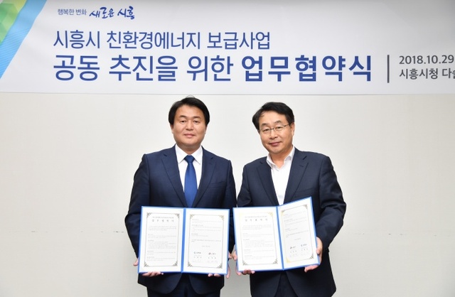 ▲ 삼천리와 시흥시가 친환경에너지 보급사업 공동 추진을 위한 업무 협약을 체결하고 있다. 삼천리 안민호 운영본부장(우측)과 임병택 시흥시장(좌측)