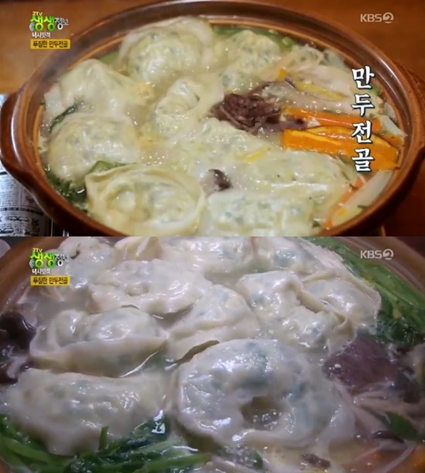 ▲ KBS 2TV '생생정보' 682회 방송 캡처. KBS