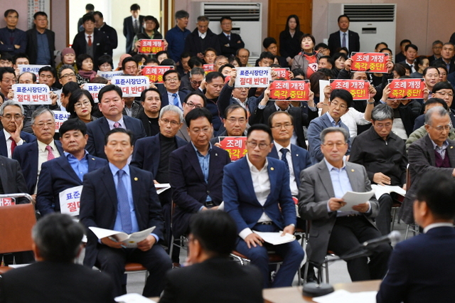 ▲ ‘표준시장 단가 적용 관련 경기도 지역건설산업 활성화 촉진 조례 개정안 공청회’가 열린 30일 경기도청 제1회의실에서 토론이 진행되던 중 건설업 관계자들이 조례 개정 즉각 중단을 요구하는 피켓을 들고 있다. 조태형기자