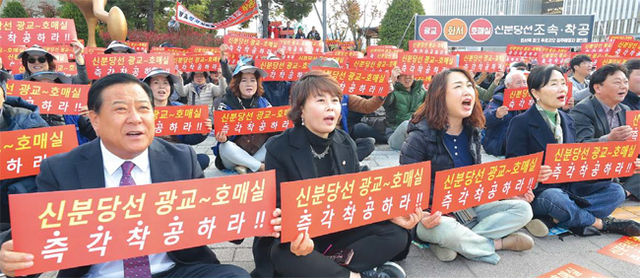 ▲ ‘수원 호매실 총연합회’ 회원과 수원지역 국회의원, 시의원 등 1천여 명이 30일 오후 정부세종청사 국토교통부 앞에서 신분당선 2단계 사업 광교~호매실 구간 착공을 촉구하는 집회를 벌이고 있다. 연합뉴스