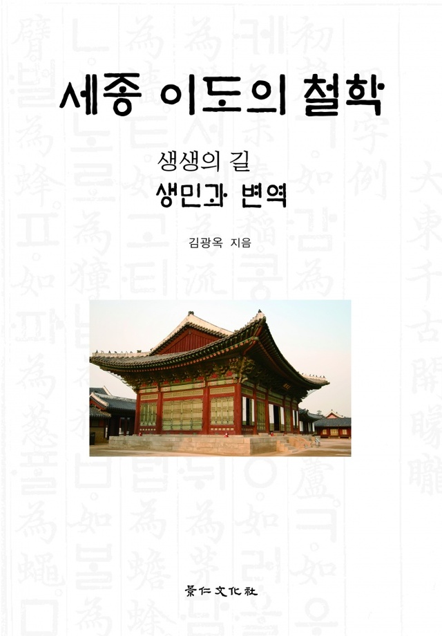 ▲ 세종4 앞표지4
