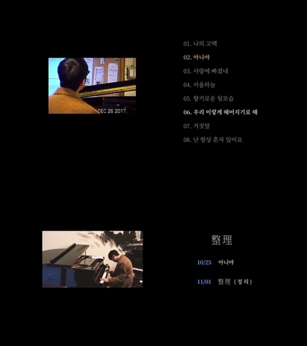 ▲ 가수 정준일. 엠와이뮤직