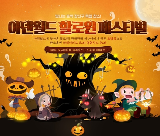 ▲ 온라인 게임 '리니지'가 업데이트를 위한 임시점검이 진행된다. 공식 홈페이지