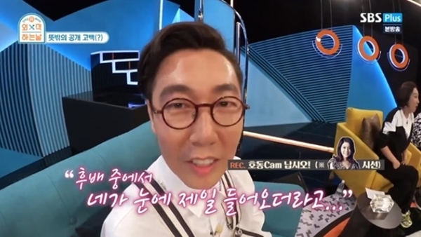 ▲ SBS플러스 '외식하는 날' 방송 캡처. SBS