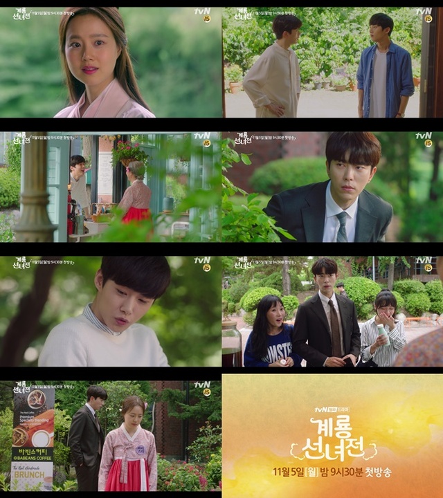 ▲ '계룡선녀전' 예고편 주요 장면. tvN