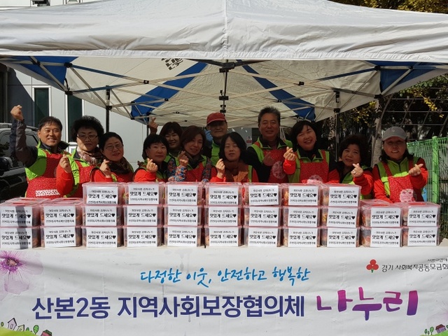 ▲ 군포 산본2동 가을김치 나눔 (1)