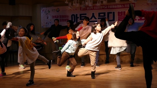 ▲ [사진] 삼육대 통합예술학과 (1)