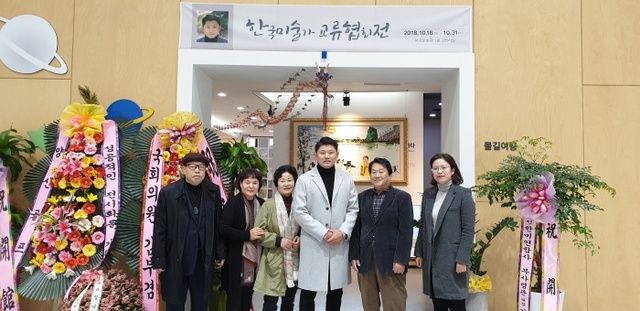 ▲ 미술가 교류협