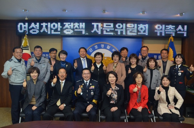 ▲ 군포경찰서 여성자문위원회 발족