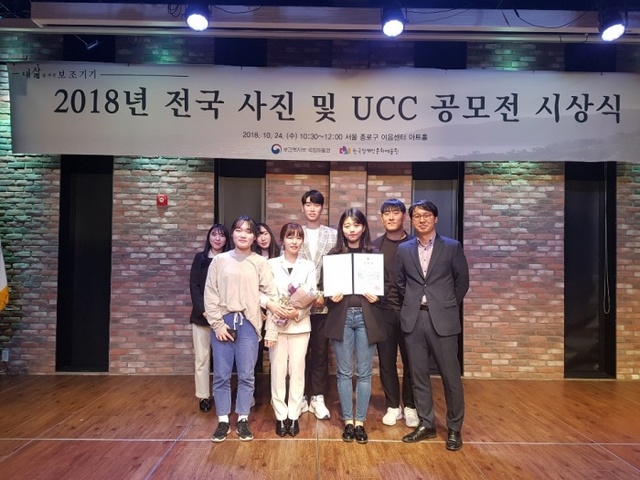 ▲ 작업치료과 UCC공모전[사진]