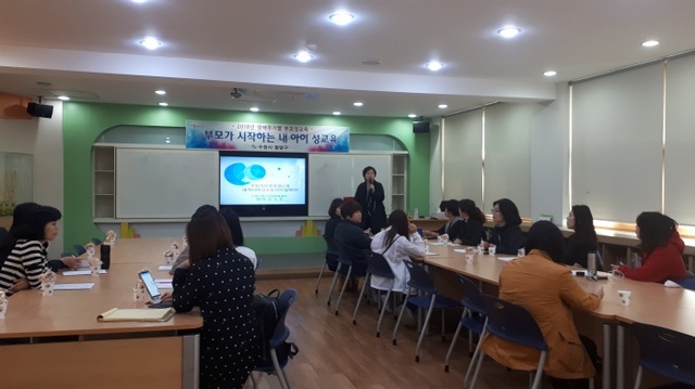 ▲ 내 자녀에게 들려주는 부모의 성교육