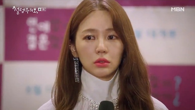 ▲ 윤은혜의 국내 복귀작 '설렘주의보'가 높은 시청률로 시작했다. 방송 캡처