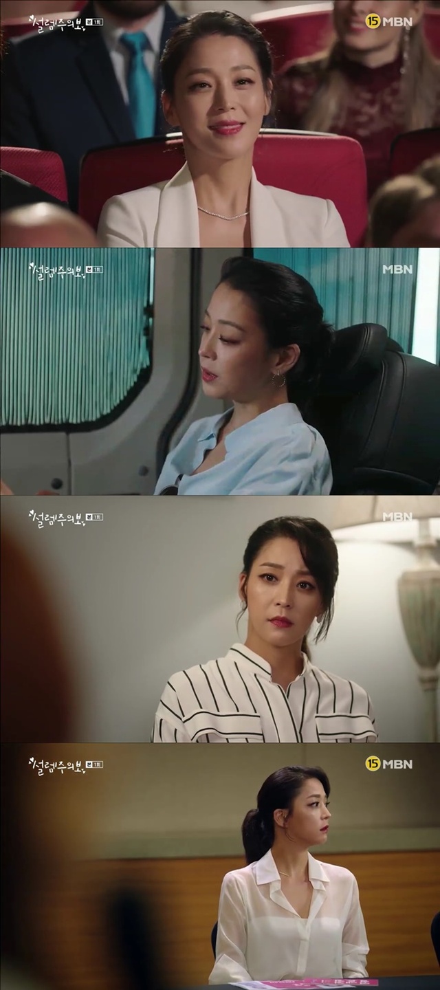 ▲ '설렘주의보' 1회 주요 장면. MBN
