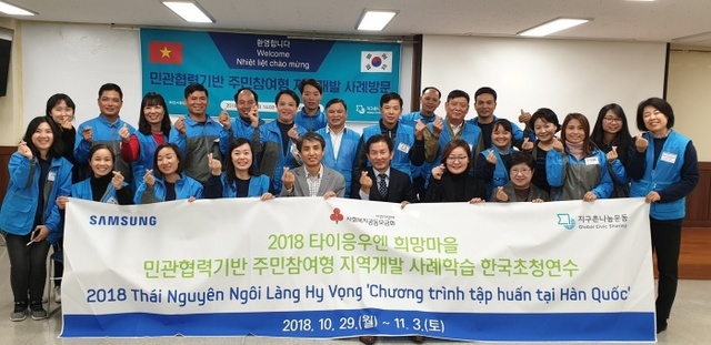 ▲ 5-1.+베트남+타이응우엔성+대표단과+부천시+관계자들이+기념사진을+찍고+있다.