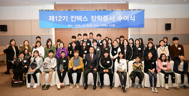 ▲ 12기 킨텍스 장학증서 수여식 사진 (1)
