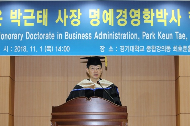 ▲ 경기대, CJ대한통운 박근태 대표 명예 박사학위 수여2