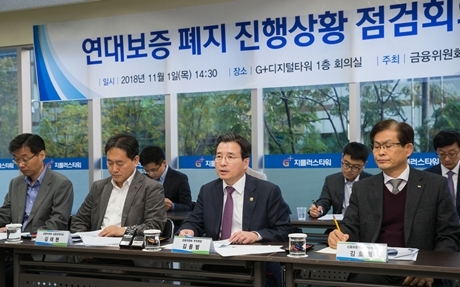 ▲ 금융위_181101_연대보증폐지 점검회의_PR_005