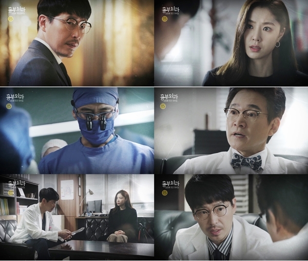 ▲ SBS 수목드라마 '흉부외과' 방송 캡처. SBS