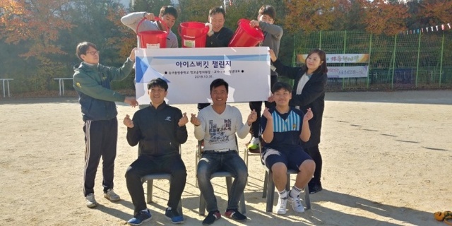 ▲ 181031_보도자료 사진1(송내중앙중학교 교육가족 아이스버킷 챌린지 동참)