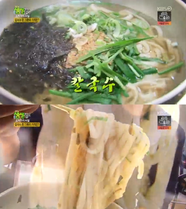 ▲ KBS 2TV '생생정보' 683회. KBS