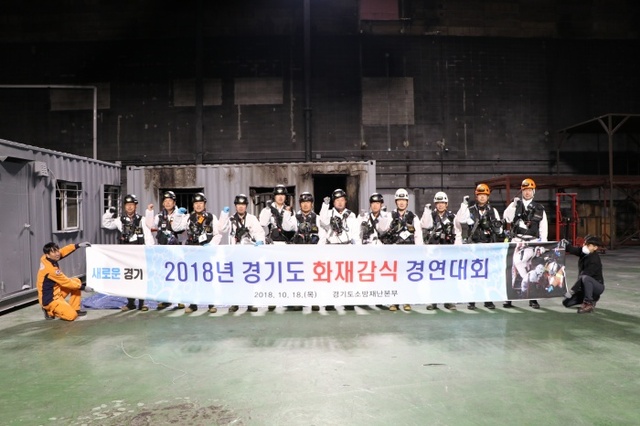 ▲ 화재감식 경연대회 참가자 기념사진