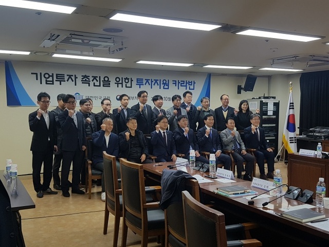 ▲ 18.11.01투자지원 카라반 참석 사진