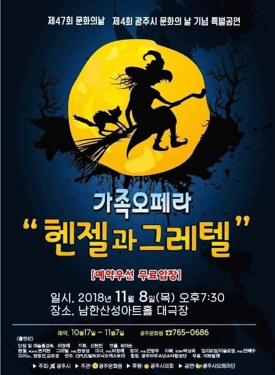 ▲ 광주문화원, 제4회 광주시 문화의 날 행사 개최