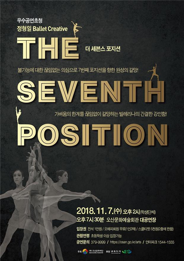 ▲ 1. 11월 기획공연