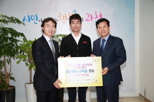▲ 한국마사회 등으로부터 자선모터쇼 행사 수익금 기부