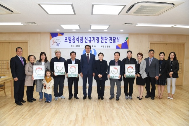▲ 하남, 신규 모범음식점, 신고합니다!