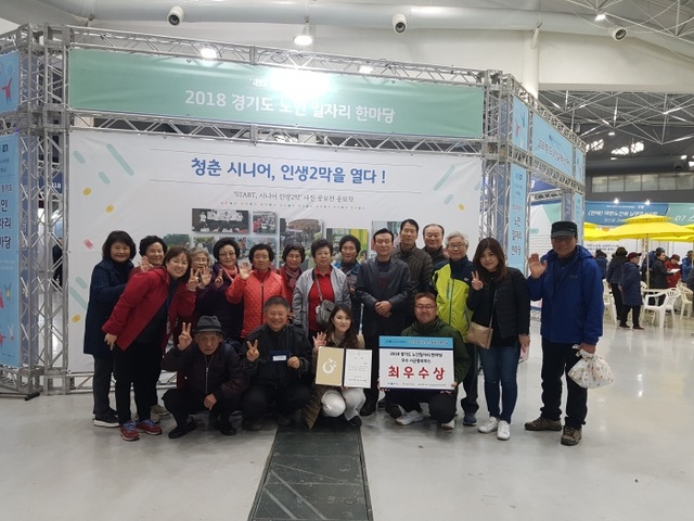 ▲ 가평군은 2018년 경기도 노인사회활동 활성화대회 홍보부스 운영 부문에서 1등상인 최우수상을 수상했다고 밝혔다.